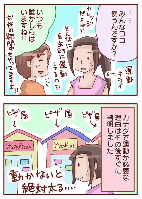 学校見学a