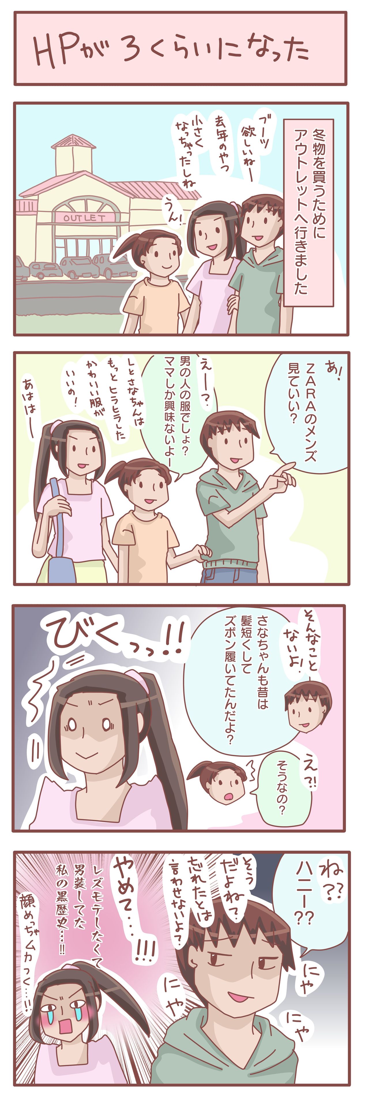 うちの奥さんが私のレズ黒歴史を掘り返してくる Lgbtのl日記 Powered By ライブドアブログ うちの奥さんが私のレズ黒歴史を掘り返してくる Lgbtのl日記 Powered By ライブドアブログ