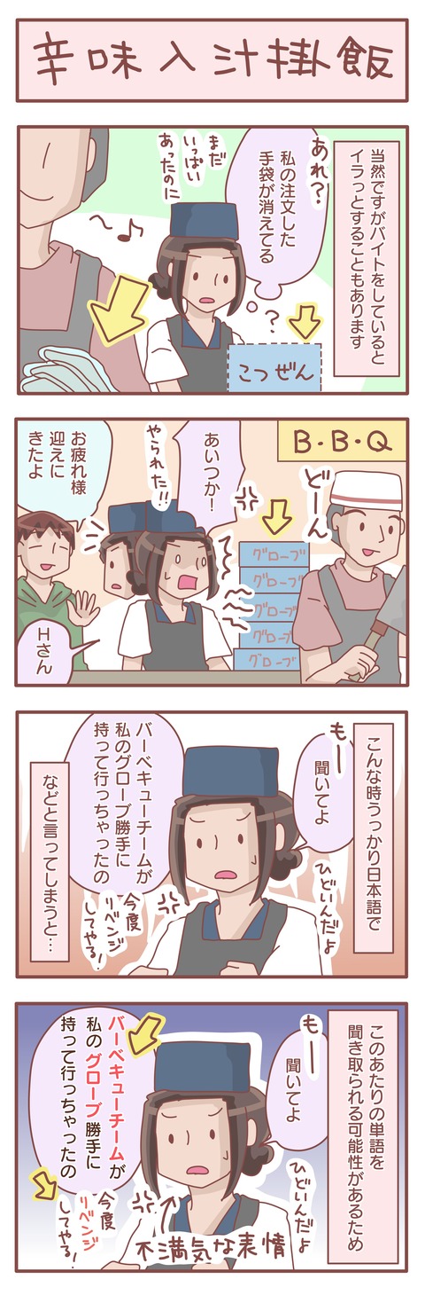 カタカナ禁止
