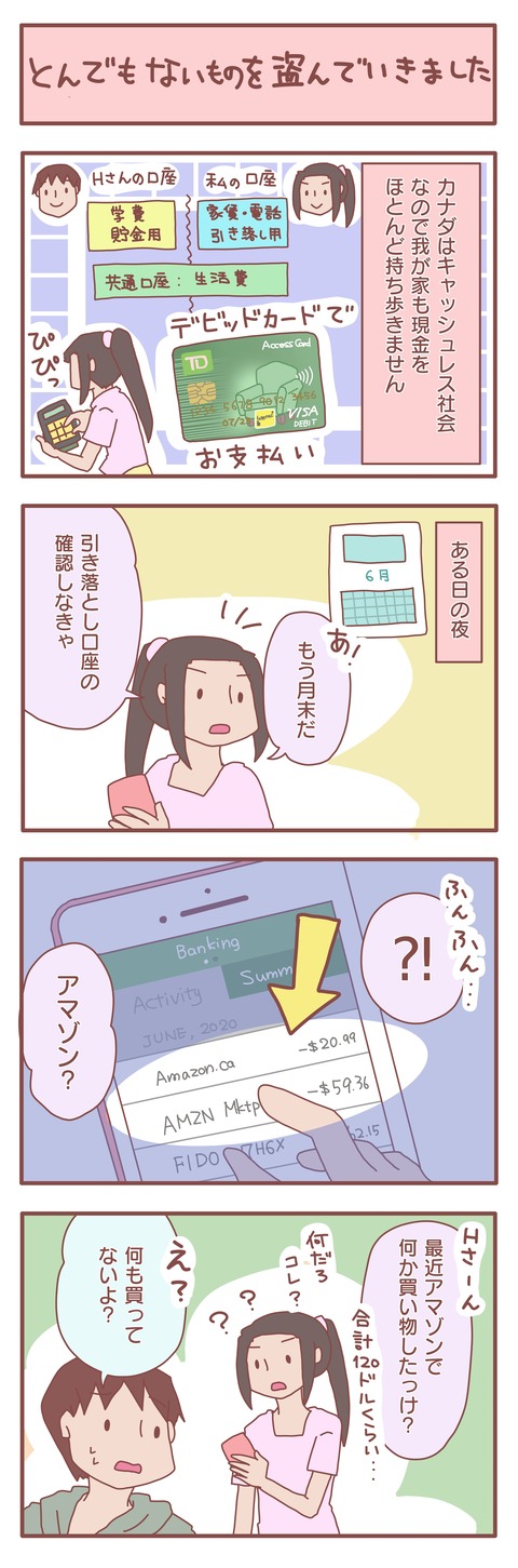 アマゾン