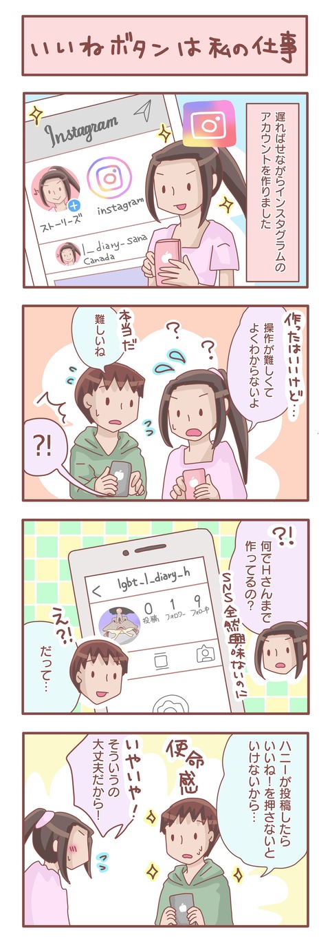 インスタグラムデビュー