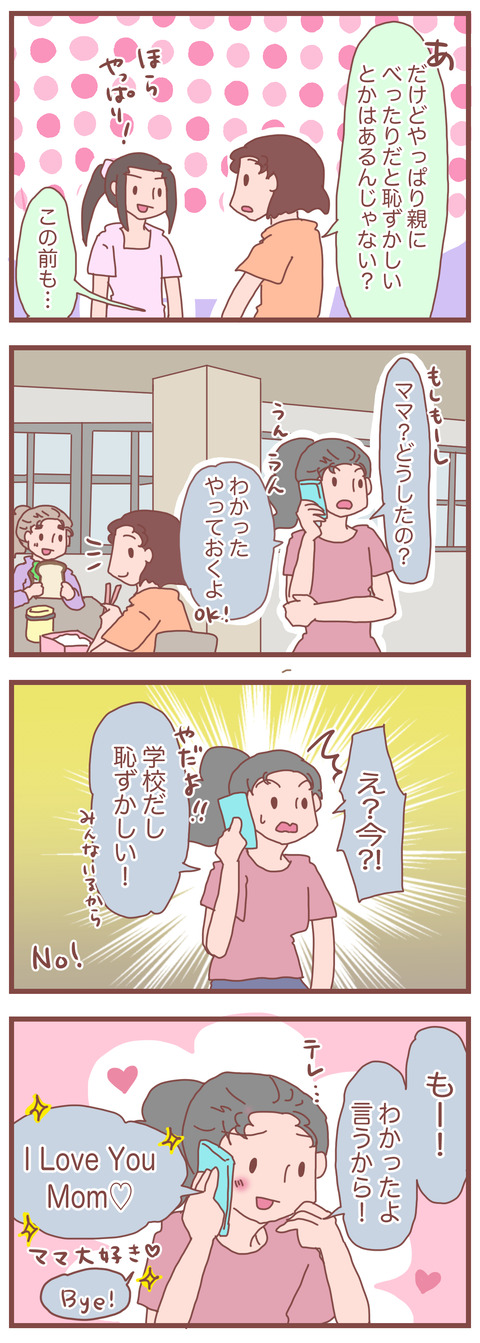 思春期2