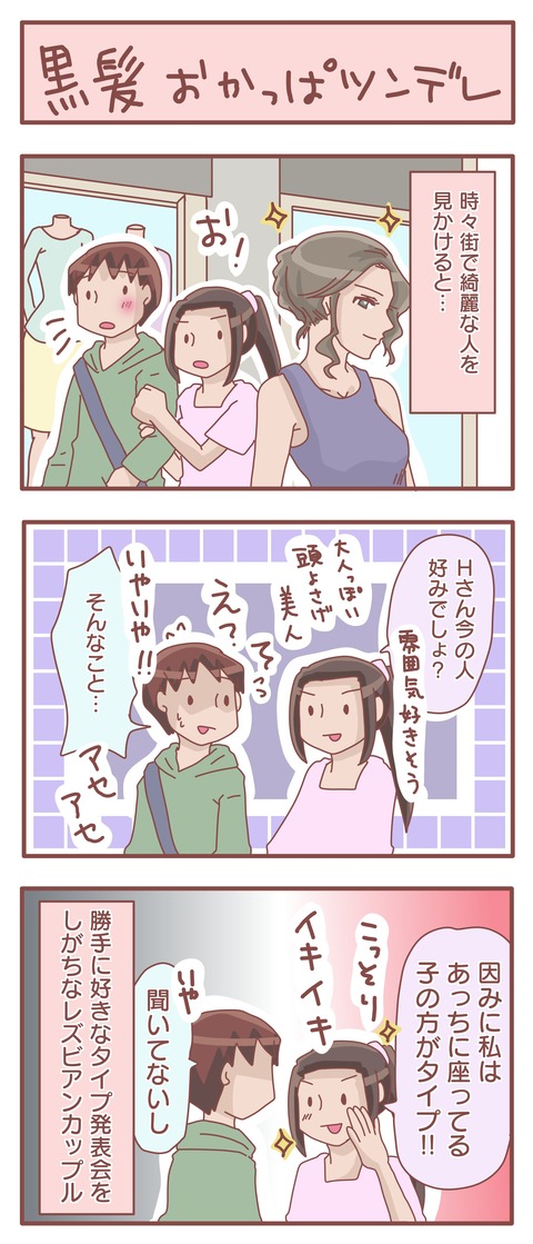 好きなタイプ