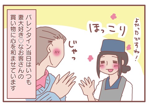 バレンタイン2