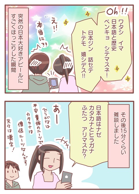 ネット回線2