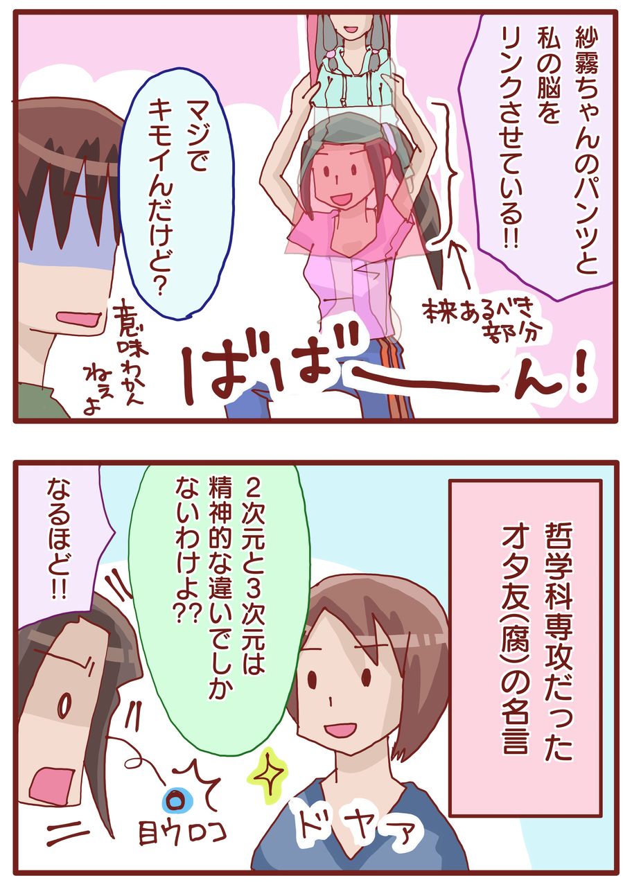 2次元に行く方法 Lgbtのl日記 Powered By ライブドアブログ 2次元に行く方法 Lgbtのl日記 Powered By ライブドアブログ