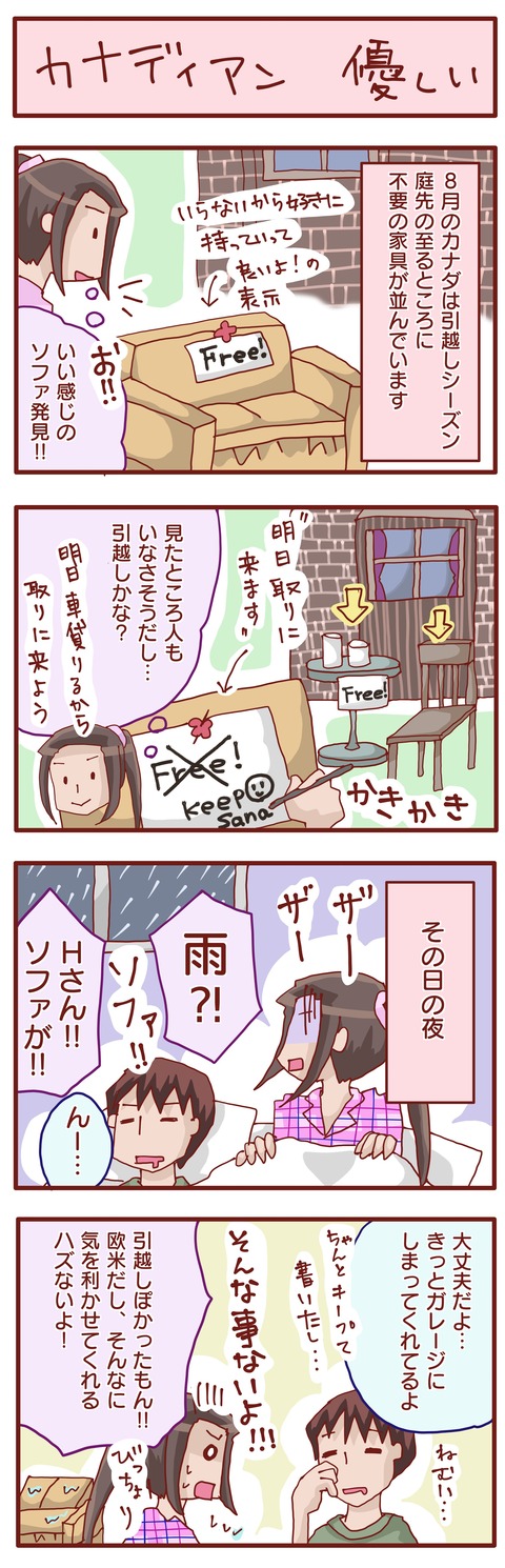 ソファの話