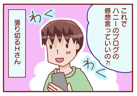 旅先コーデ3