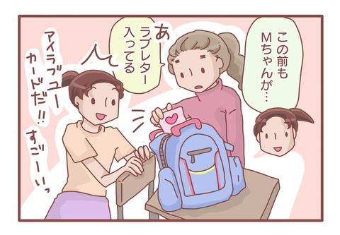 好きな人s