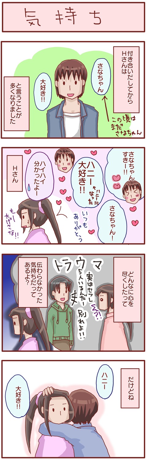 気持ち