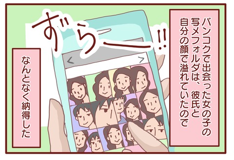 写真の撮り方a