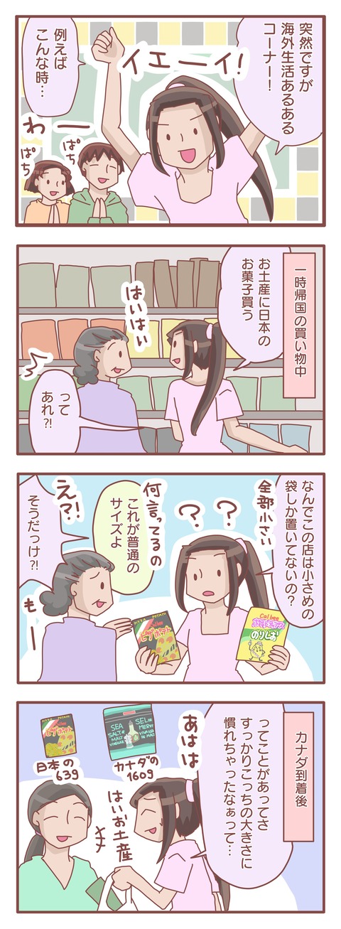 あるある６