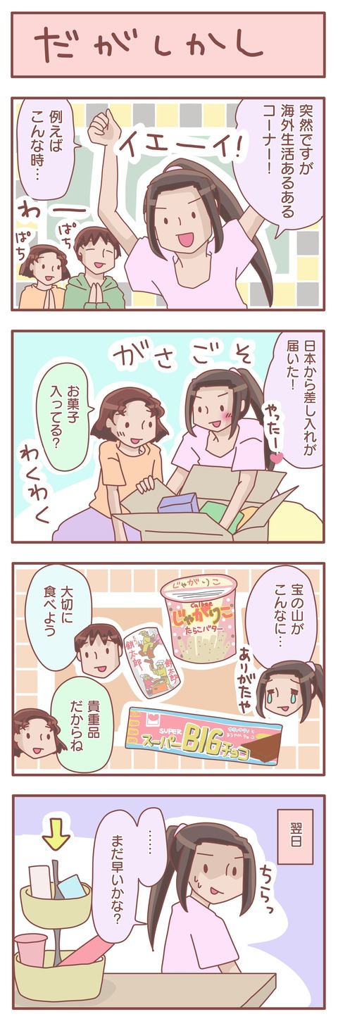 あるある3