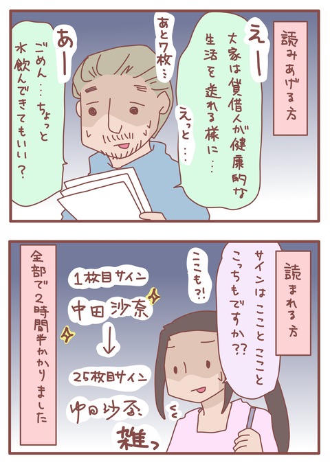 家探し52