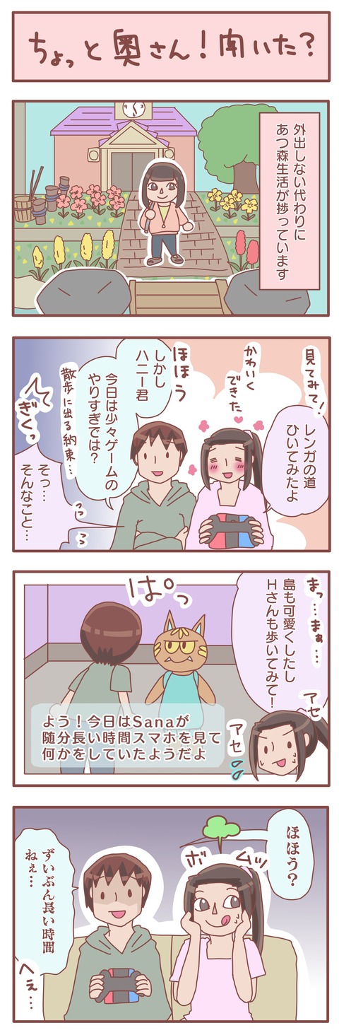 告げ口の島2