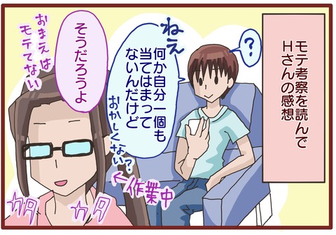 ノンケ系おねぇさん2