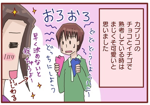 買い物2