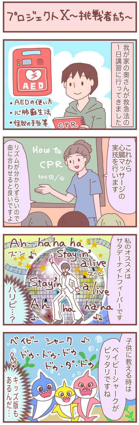 CPR
