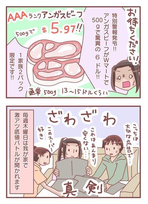 広告チェック2