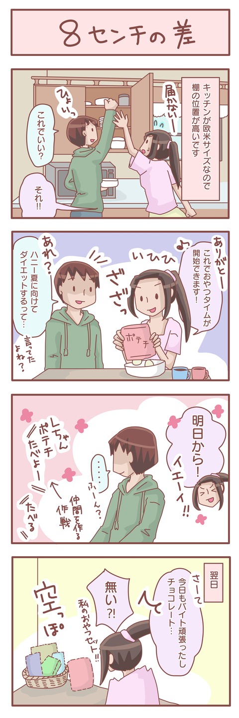 おやつゲリラ