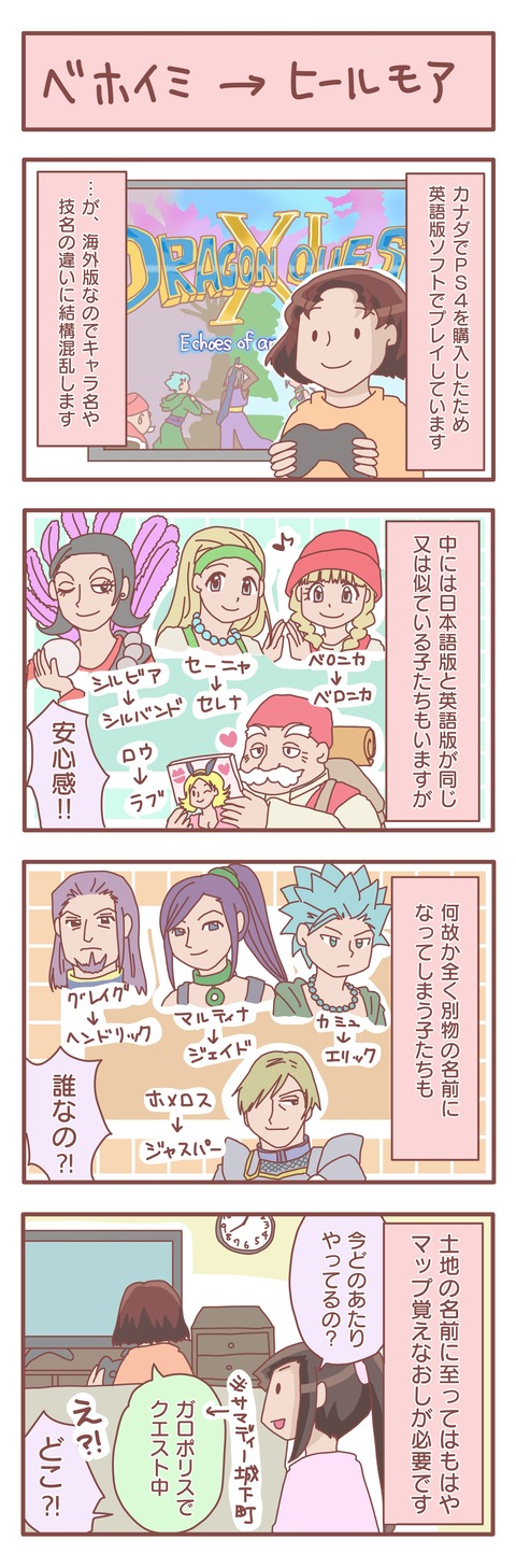 ドラクエ