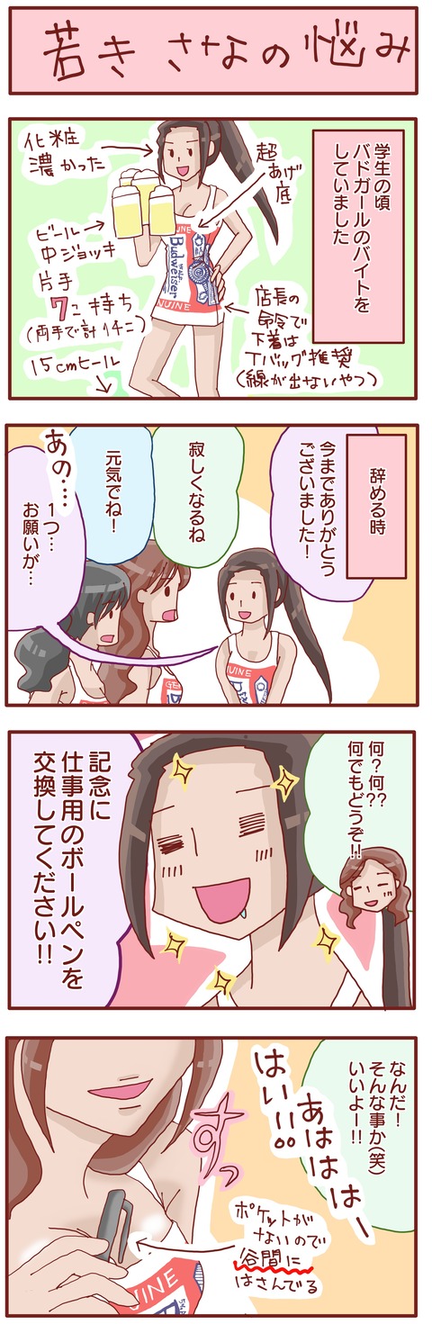 バドガール1