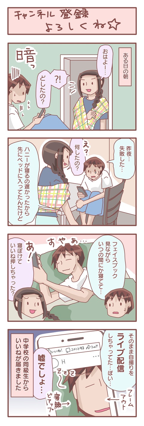 寝ぼけ
