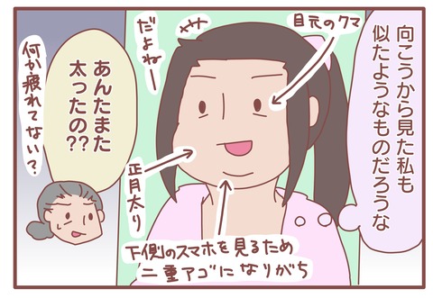 テレビ電話2