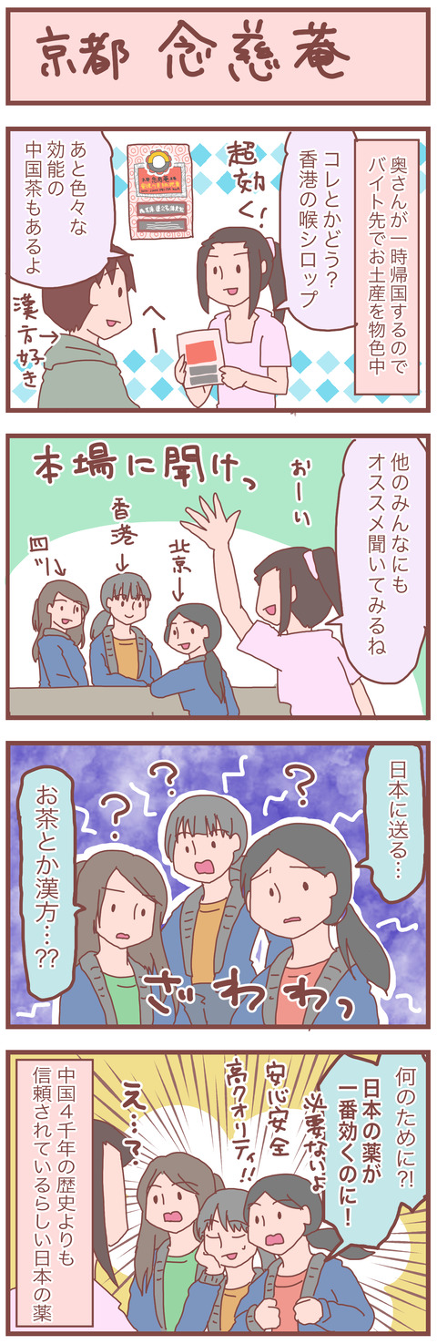 お土産