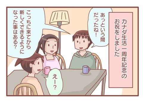 一年たちましたs