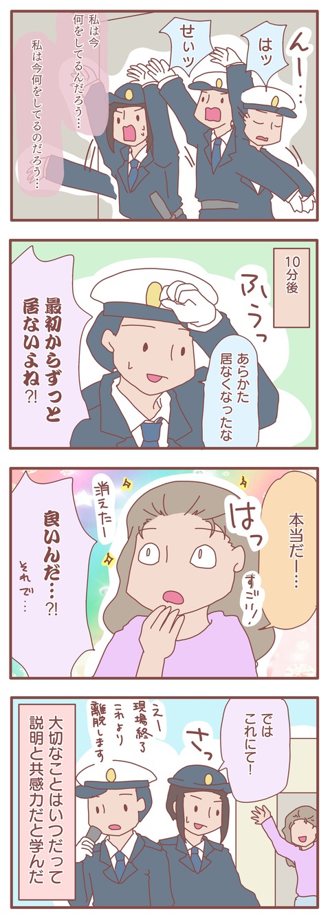 お祓い110番b