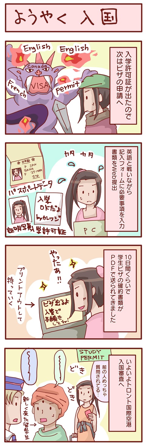visaの話