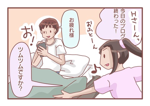 お休み前戦争その2s