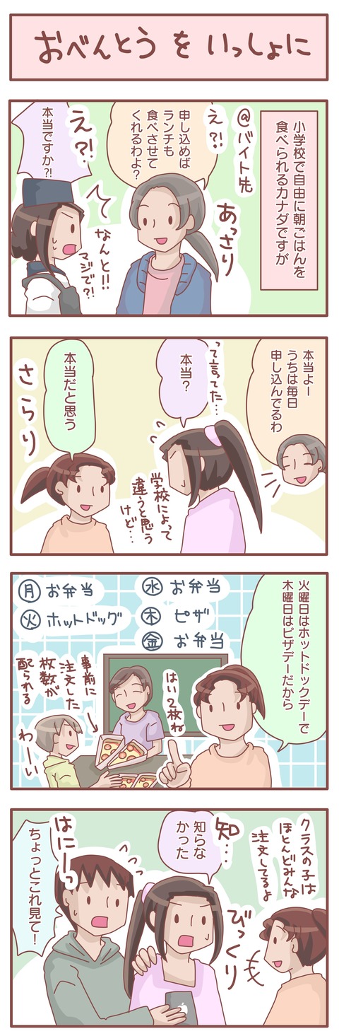 ピザデー