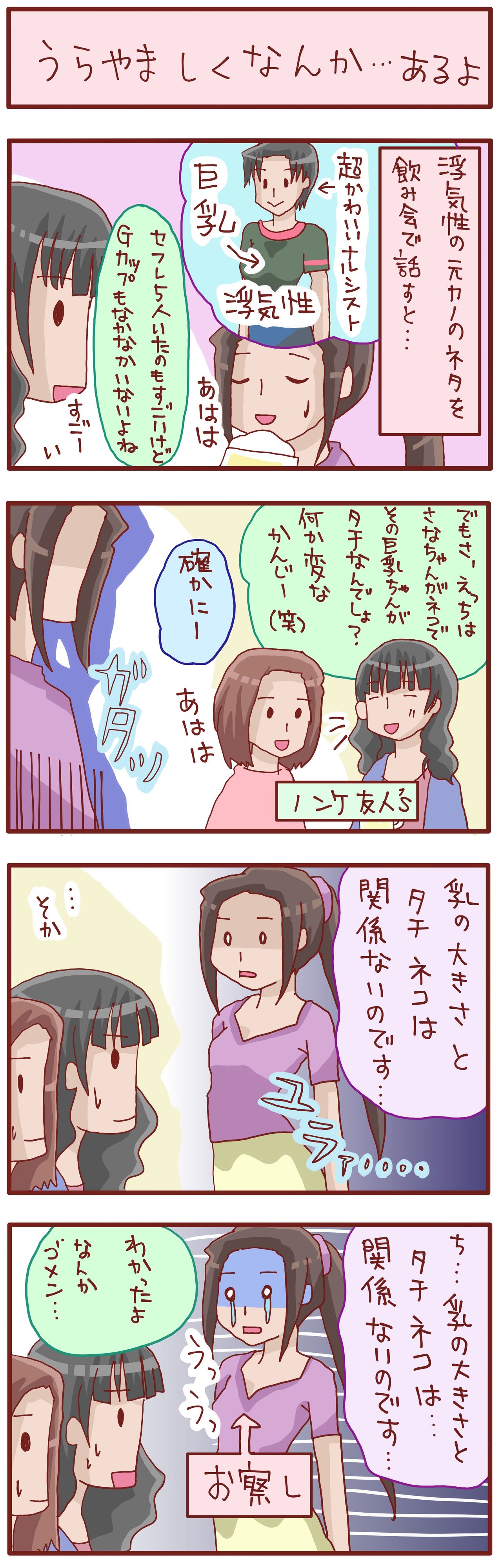 おっぱいとタチネコ論 Lgbtのl日記 Powered By ライブドアブログ おっぱいとタチネコ論 Lgbtのl日記 Powered By ライブドアブログ