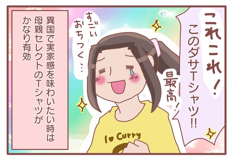 母の愛2