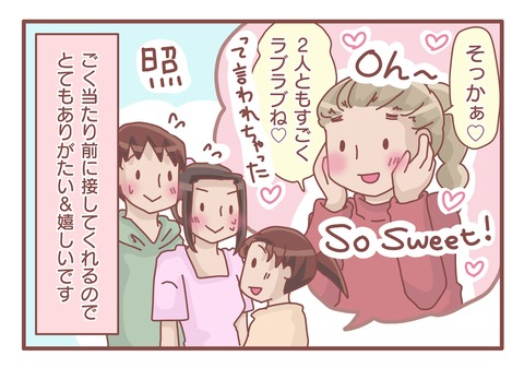 お友達から質問2