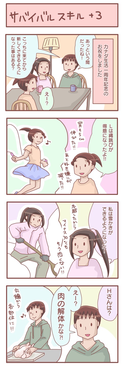 一年たちました