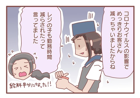 キミを守るs