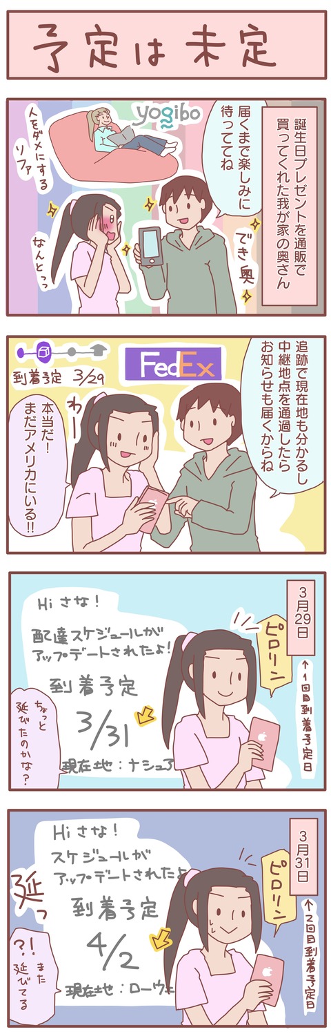 郵便