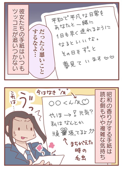 手紙5