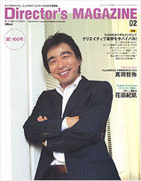 Director'sMagazine