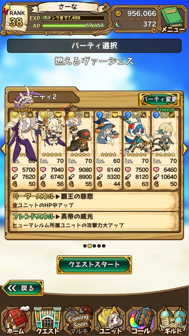 ラスピリ2 イベント その名はヴァージェス さーなのアイカツにっき ラスピリ2 イベント その名はヴァージェス さーなのアイカツにっき