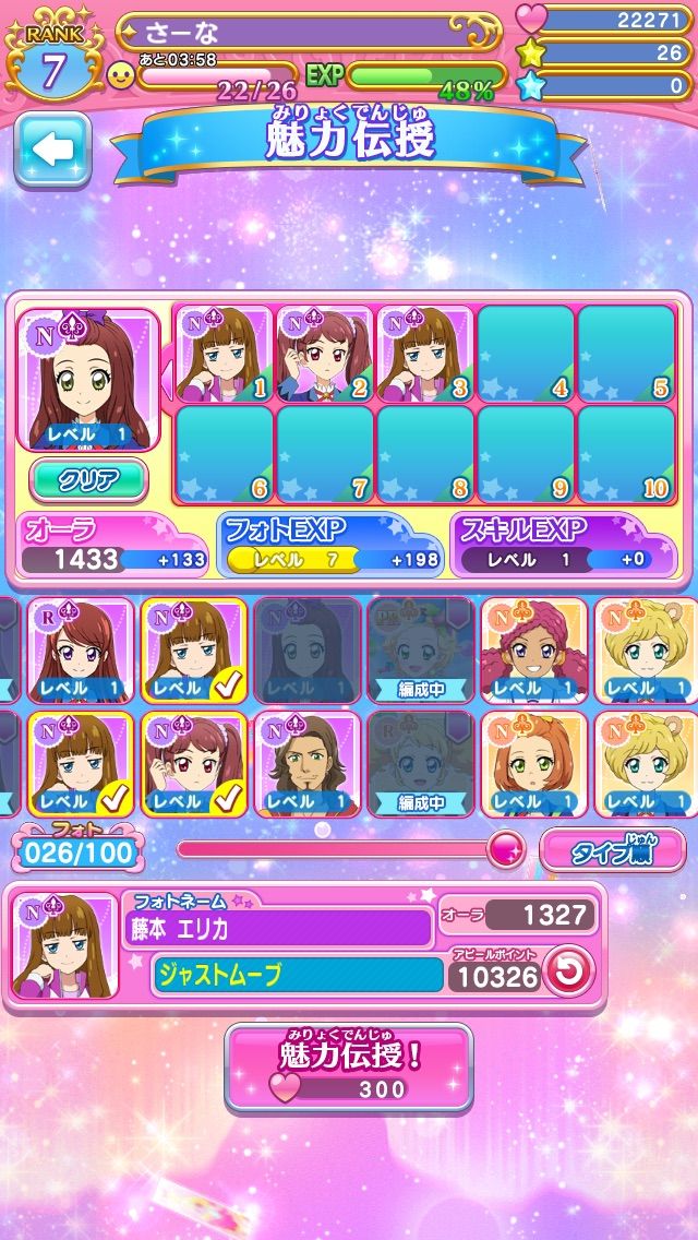 ﾌｫﾄｶﾂ2 魅力伝授 おでかけ さーなのアイカツにっき