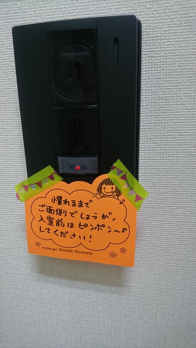 押してください 釧路で英語 英会話 Sanaeigo