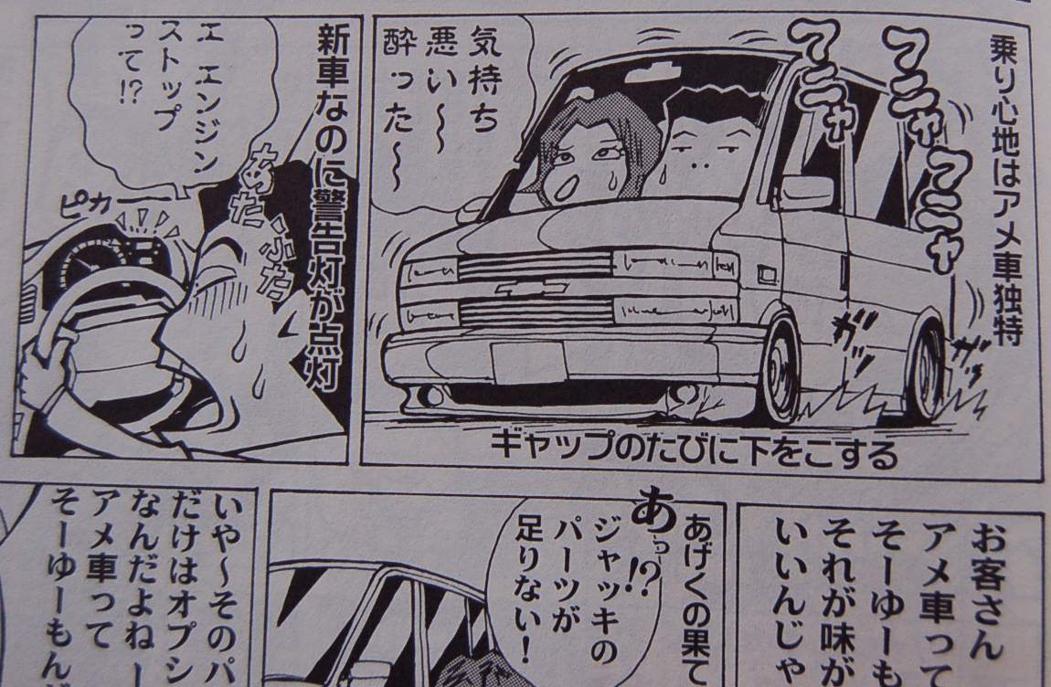 すっかり見かけなくなった輸入車シリーズ その２ 中古車流通研究所 オーナー日記