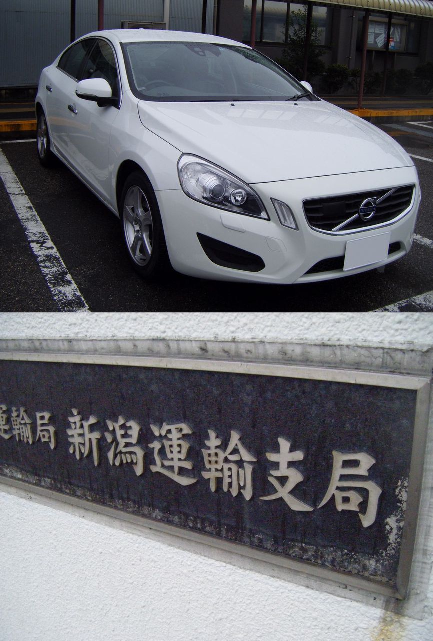 ボルボs60納車 中古車流通研究所 オーナー日記 ボルボs60納車 中古車流通研究所 オーナー日記