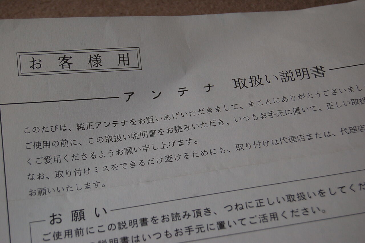ラジオアンテナまでオプション 中古車流通研究所 オーナー日記 ラジオアンテナまでオプション 中古車流通研究所 オーナー日記