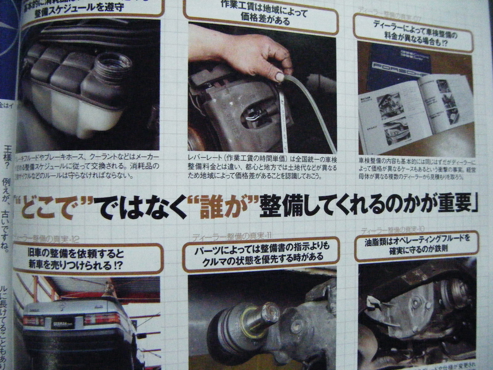 中古車流通研究所 オーナー日記 中古車流通研究所 オーナー日記