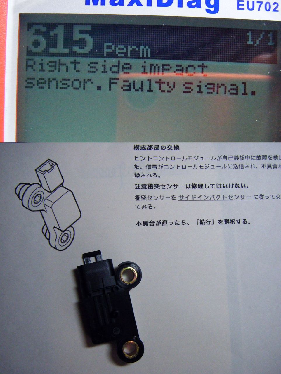 srsランプ点灯 Axidiag診断テスターで診断 中古車流通研究所 オーナー日記 srsランプ点灯 Axidiag診断テスターで診断 中古車流通研究所 オーナー日記